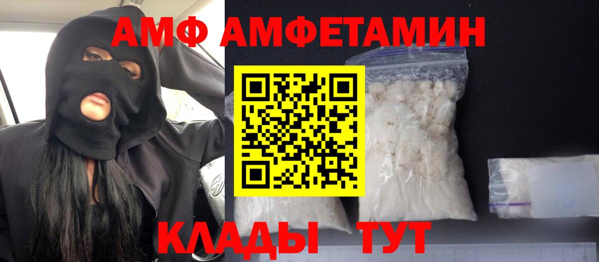 Амфетамин 97% Татарск