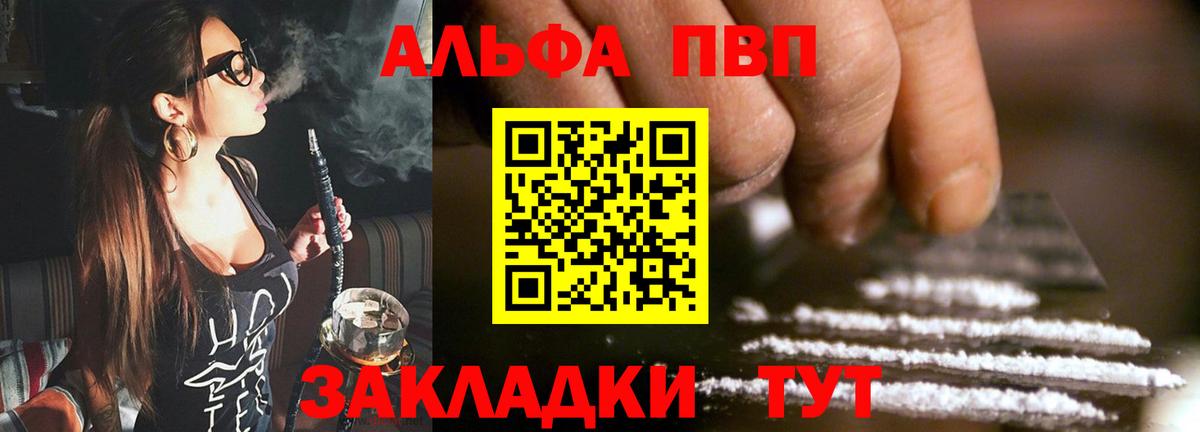 Alpha-PVP СК  Вход с VPN  Татарск 