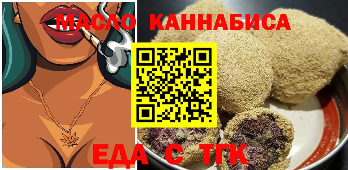 Татарск  Cannafood марихуана  Вход с VPN 