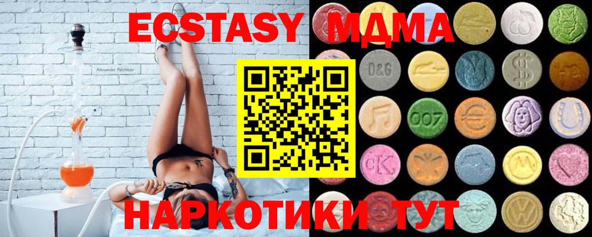 Экстази XTC  Экстази  Татарск  ЭКСТАЗИ mix  Вход с VPN 