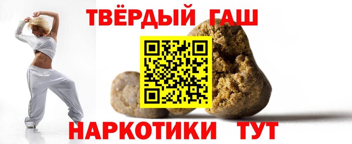 Гашиш ice o lator Татарск