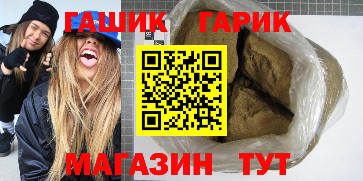ГАШ ice o lator  ГАШИШ Изолятор  Татарск  Вход с VPN 
