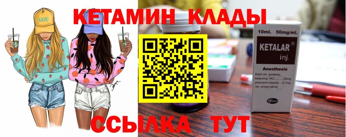 Татарск  blacksprut как войти  Вход с VPN  Кетамин VHQ  Кетамин VHQ 