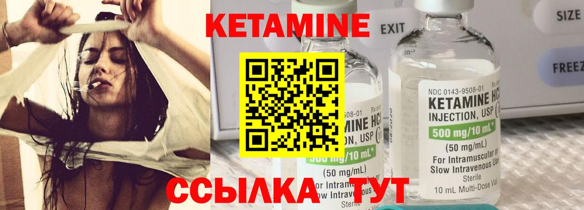 Кетамин ketamine Татарск