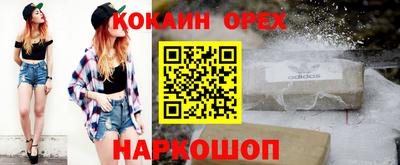 спайс Камышлов
