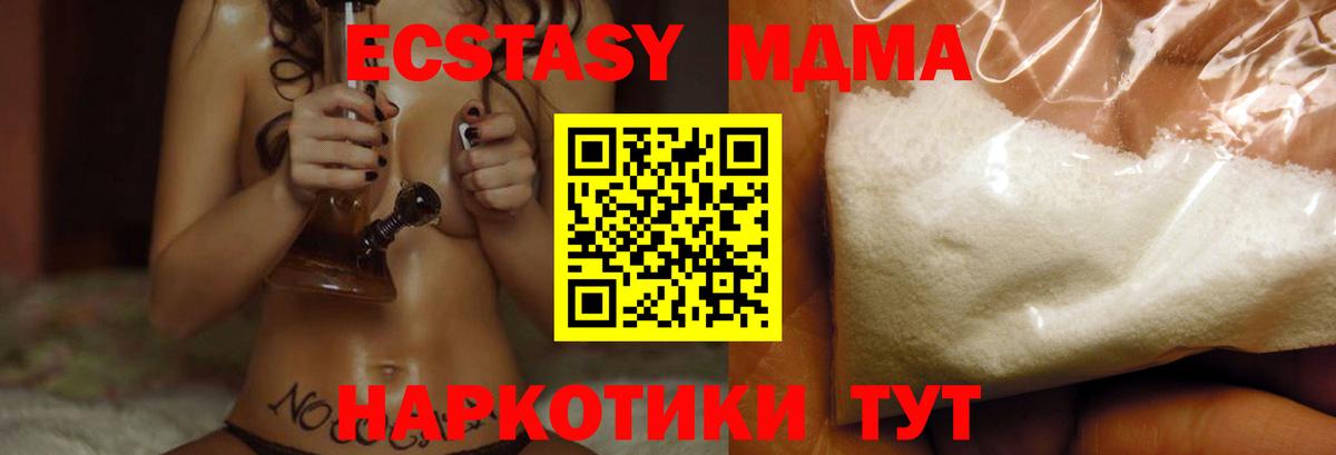 MDMA Molly  MDMA VHQ  Вход с VPN  Татарск 