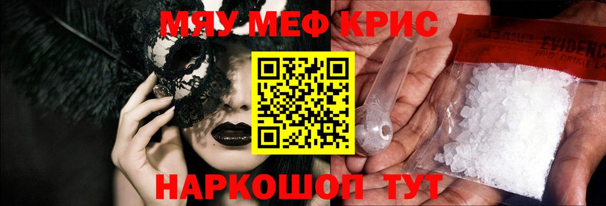 Татарск  МЕФ  Вход с VPN  МЕФ  Мефедрон мяу мяу 