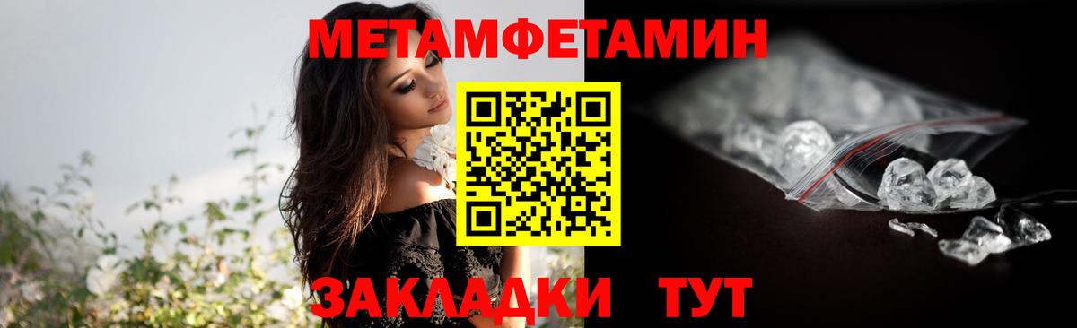Метамфетамин мет  Вход с VPN  Первитин  Татарск 