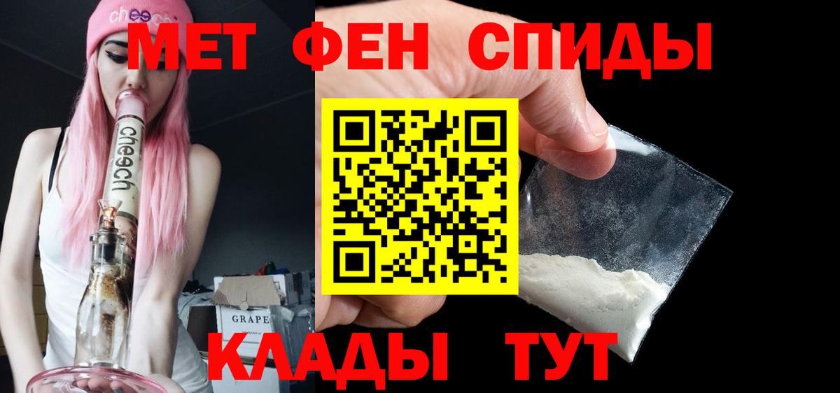Метамфетамин винт Татарск