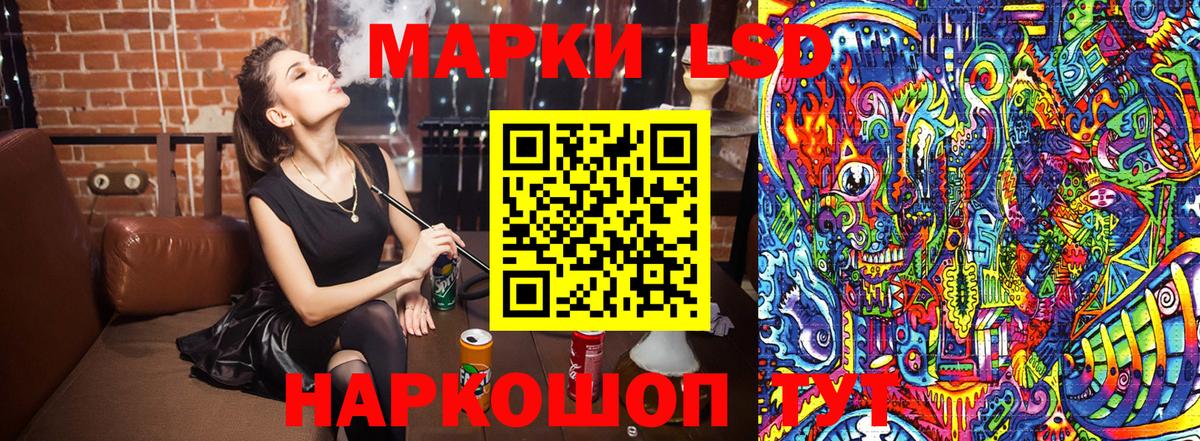Наркотические марки 1,8мг Татарск