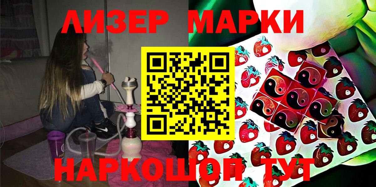 Татарск  Наркотические марки 1,5мг  Наркотические марки 1,5мг  Вход с VPN 
