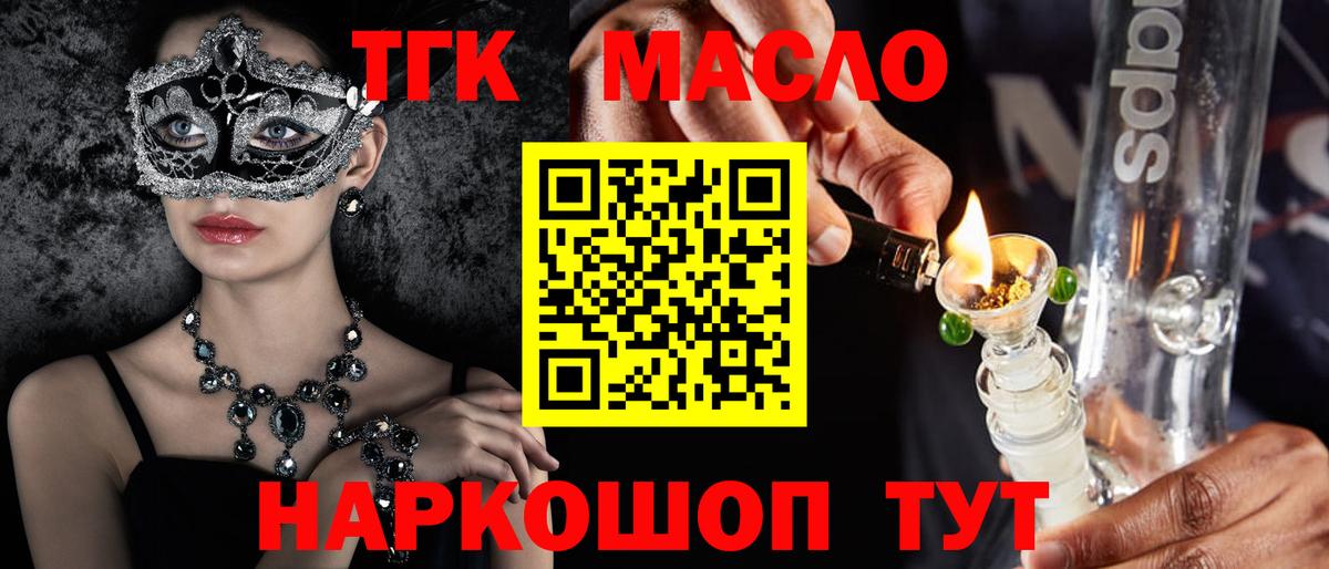 Дистиллят ТГК жижа Татарск