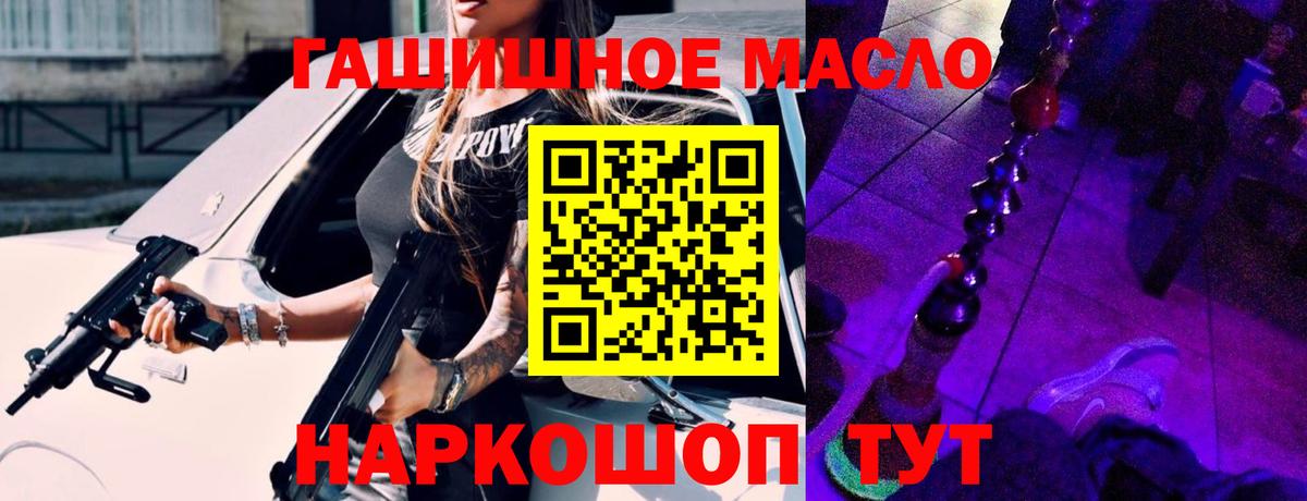 Татарск  ТГК гашишное масло  Вход с VPN 